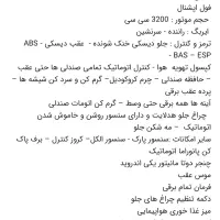 بنز چیرمن سی ام 600|خودرو سواری و وانت|شیراز, رازی|دیوار
