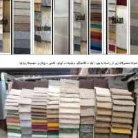 پارچه مبلی طاقه‌ای