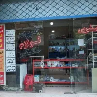 تعمیرات و نصب انواع ماشین لباسشویی