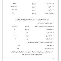 فروش کارخانه ۲۵۶۰ متری در شهرک صنعتی شفت|فروش دفتر صنعتی، کشاورزی، تجاری|رشت, آزادگان|دیوار