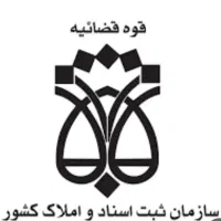 استخدام کارمند اداری و ثبتی بایگانی