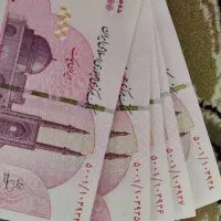پول اسکناس نو کلکسیونی
