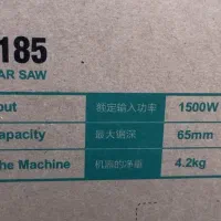 اره دیسکی|ابزارآلات|قشم, |دیوار