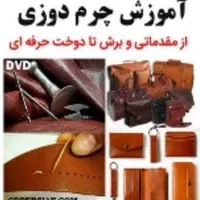 آموزش رزین،چرم دوزی،کامپیوتر سفال پیش دبستان|خدمات آموزشی|پرند, فاز ۲|دیوار
