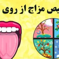 مشاور زیان