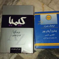 فرهنگ همراه دوعدد