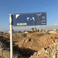 500متر-زمین-کوچه309شهرک-زعفرانیه-سهیلیه-کردان