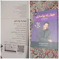 کتاب های رمان، تاریخی ، انگیزشی و دانشنامه|کتاب و مجله ادبی|تهران, شوش (باغ آذری)|دیوار