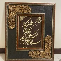 تابلو وان یکاد