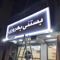 مرکز  تخصصی ساخت چلنیوم