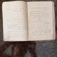 3 جلد کتاب درسی ابتدایی عتیقه|کتاب و مجله تاریخی|کرج, شهرک فرهنگیان|دیوار