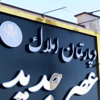 ۳۰۰متر زمین فاز۵ اندیشه مدارک دفتر