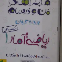 کتاب های تست کنکور انسانی|کتاب و مجله آموزشی|چغادک, |دیوار