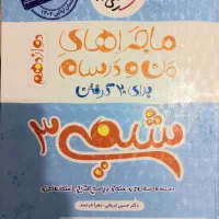 کتاب تست کنکور