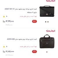 کیف چرم مردانه|کیف، کفش، کمربند|تهران, تهرانپارس جنوبی|دیوار