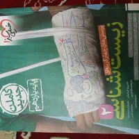 کتاب های پایه دهم و یازدهم و دوازدهم