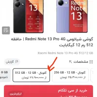 شیامی نوت 13 پرو 512گیگ رم12 رنگ خاص سبز|موبایل|ارومیه, |دیوار