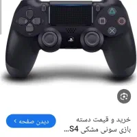 دسته ps4 اصلی فوقالعاده کمکار