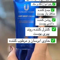 جوانساز و ضد لک اروپایی|آرایشی، بهداشتی، درمانی|جیرفت, |دیوار