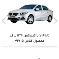 فروش حواله