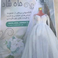 واگذاری لباس مزون عروس نو|لباس|جم, |دیوار