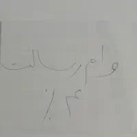 وام رسالت۲۲م