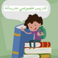 ثبت نام کلاس تقویتی مهرماه ابتدایی و متوسطه اول