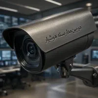 دوربین مداربسته دزدگیر اماکن