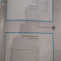 کتاب های کنکور حسابان، ریاضی، فیزیک، شیمی، هندسه|کتاب و مجله آموزشی|اندیشه, اندیشه فاز ۵|دیوار