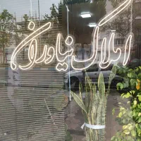 فروش-زمین-185-متری-دونبش-بر-بلوار-فرهنگیان