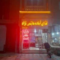 فروش-ملک-تجاری