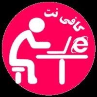 همکار مسلط به کار کافی نت