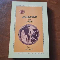 کتاب های نمایشنامه و بازیگری و تئاتر رشته هنر|کتاب و مجله ادبی|قم, باجک دو|دیوار