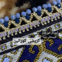 کریشی و سرتوپ|لباس|فاضل آباد, |دیوار