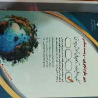 کتاب آزمون تربیت معلم