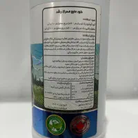 کود محرک رشد