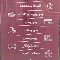 خاص ترین شرایط پرداخت بدون نقدینگی
