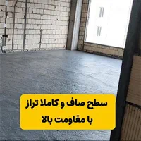 فوم بتن کاوش|خدمات پیشه و مهارت|خرمآباد, |دیوار