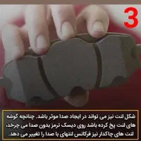 ترمز سازی پلوس لنت بلبرینگ فنر کمک جلوبندی لوازم