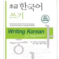 یادگیری‌زبان کره ای وانگلیسی با هزینه کم.آموزش تتو