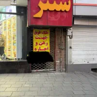 زیر زمین تجاری/اصلی گوهردشت/تابلو‌خور