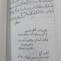 کتاب دعا|کتاب و مجله مذهبی|قدس, شهرقدس|دیوار