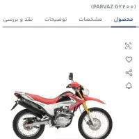 موتور تریل|موتورسیکلت|سنندج, |دیوار