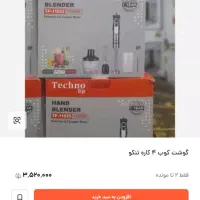 گوشت کوب برقی فوری فوری|خردکن، آسیاب، غذاساز|ماهدشت, |دیوار