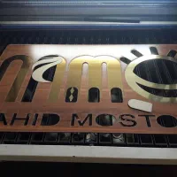 استخدام نیروی متعهدآقا