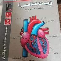 کتاب کار زیست شناسی دهم