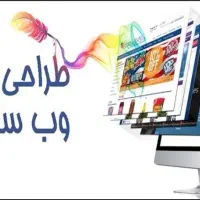طراحی سایت با کمترین هزینه