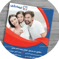 صدور انواع بیمه نامه بصورت حضوری و غیر حضوری|خدمات مالی، حسابداری، بیمه|زنجان, |دیوار