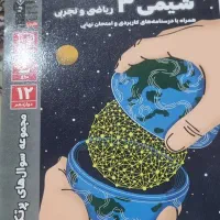 کتابهای پایه ۱۲