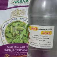 عرق هل خالص درجه یک